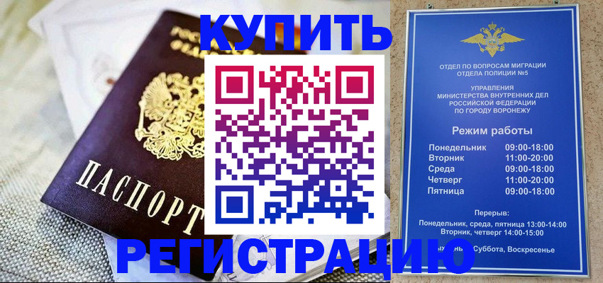 временная регистрация 2025 в Северодвинске