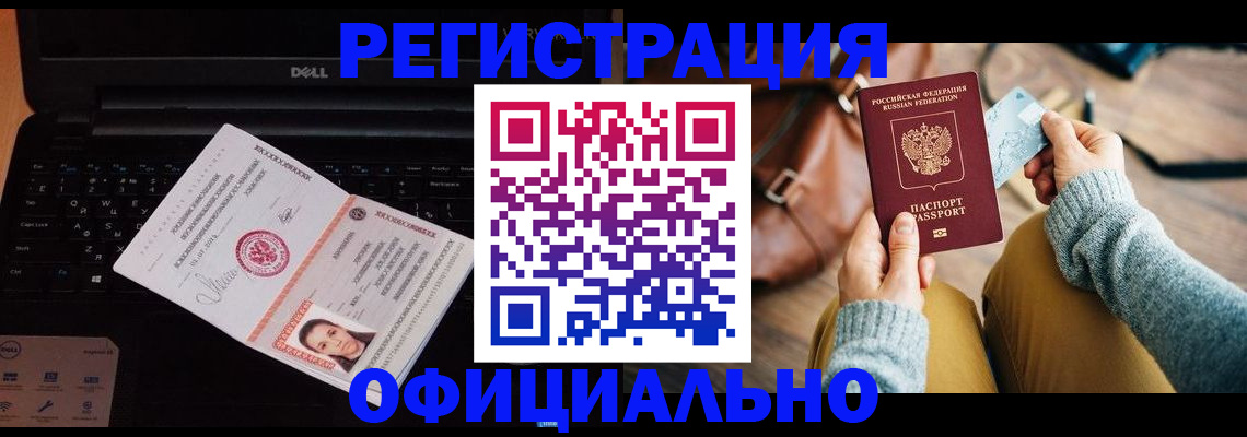 прописка гарантия в Северодвинске