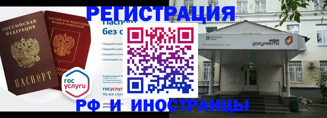 купить прописку в Северодвинске