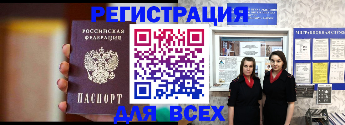 временная регистрация для школы в Северодвинске