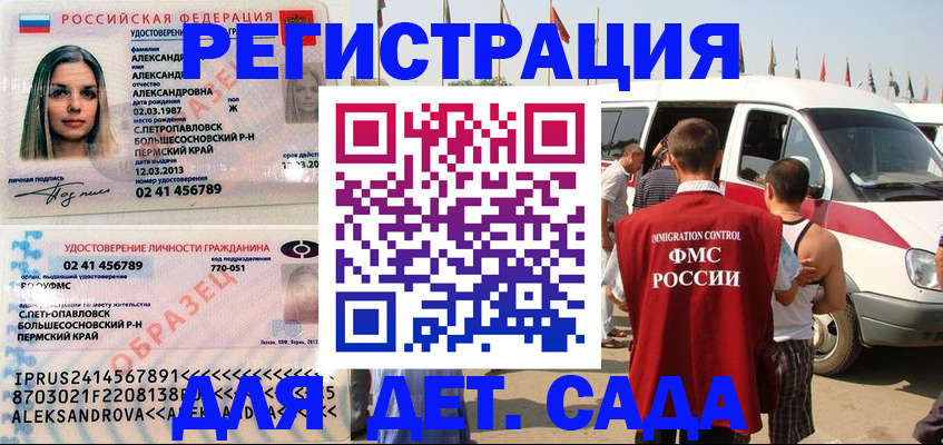 временная регистрация собственник в Северодвинске